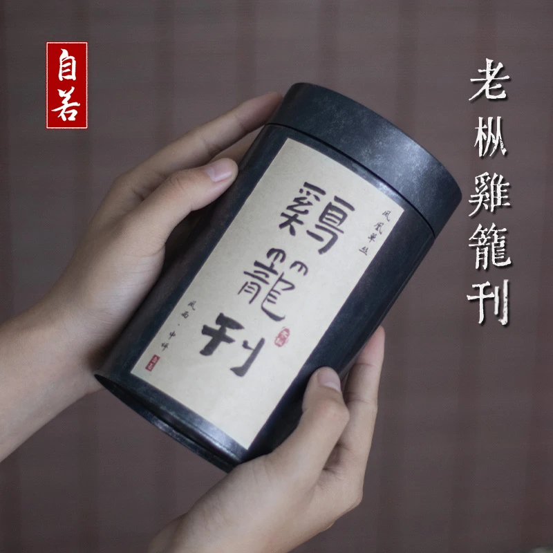 自若2025年老枞鸡笼刊凤凰单枞广东潮州凤凰单丛茶叶乌龙茶散茶