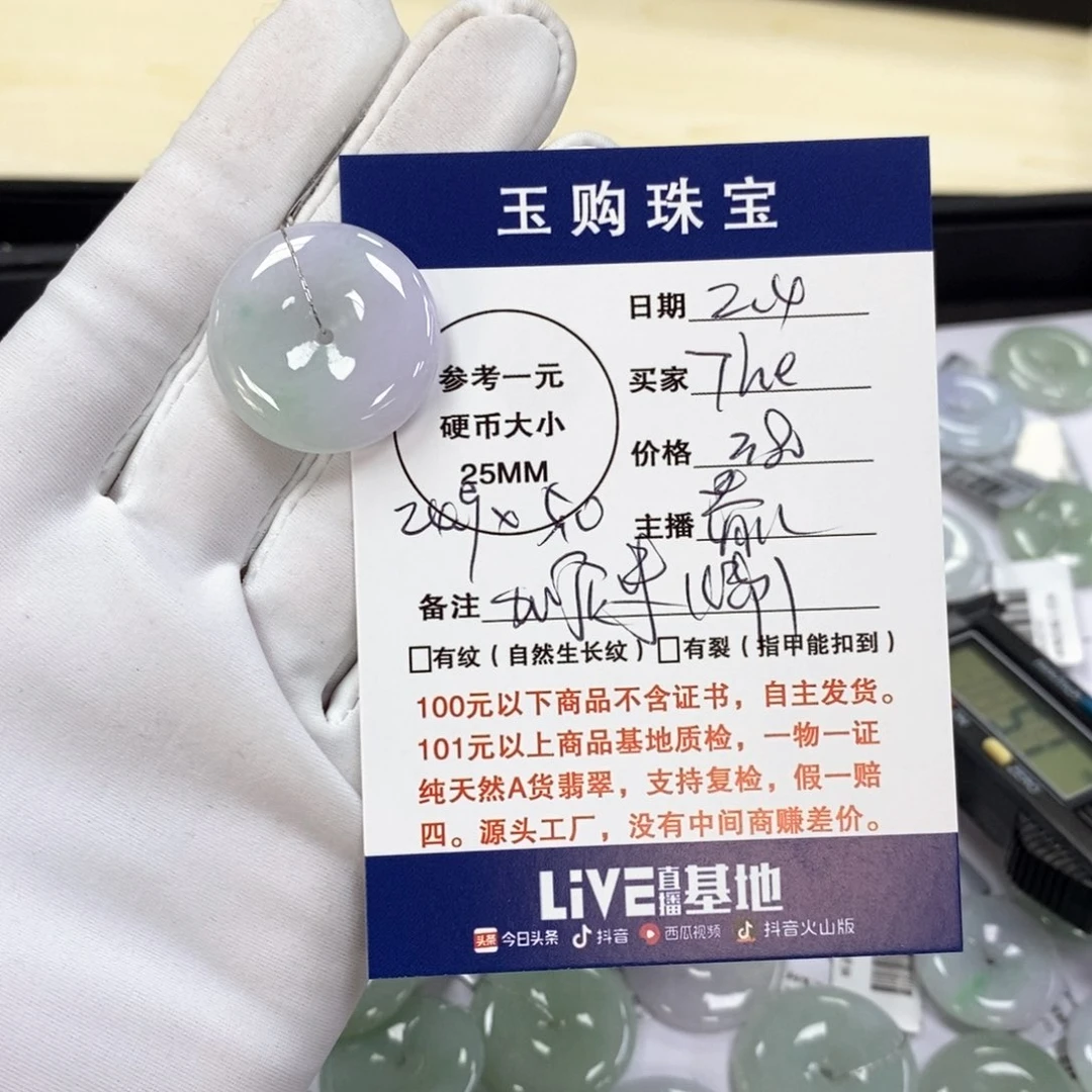 翡翠颈饰未镶嵌T****g平安扣