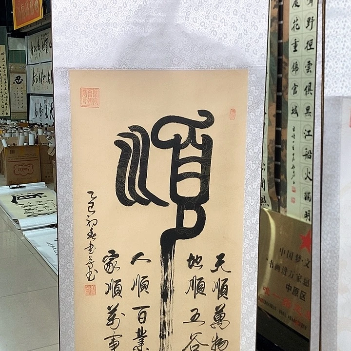 书法手写手绘作品