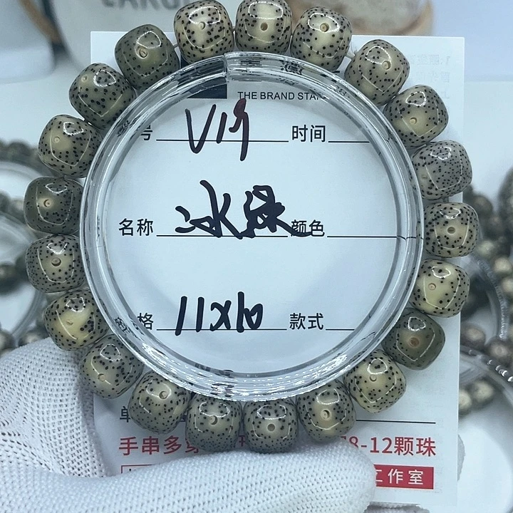 手串星月菩提用****519冰绿