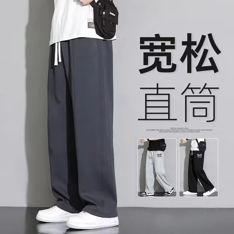 时尚棉质运动裤男春秋季大码百搭宽松直筒裤垂坠感阔腿裤休闲裤男