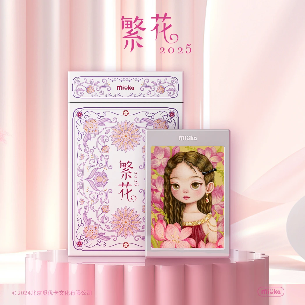 觅优卡《繁花》主题手绘收藏卡
