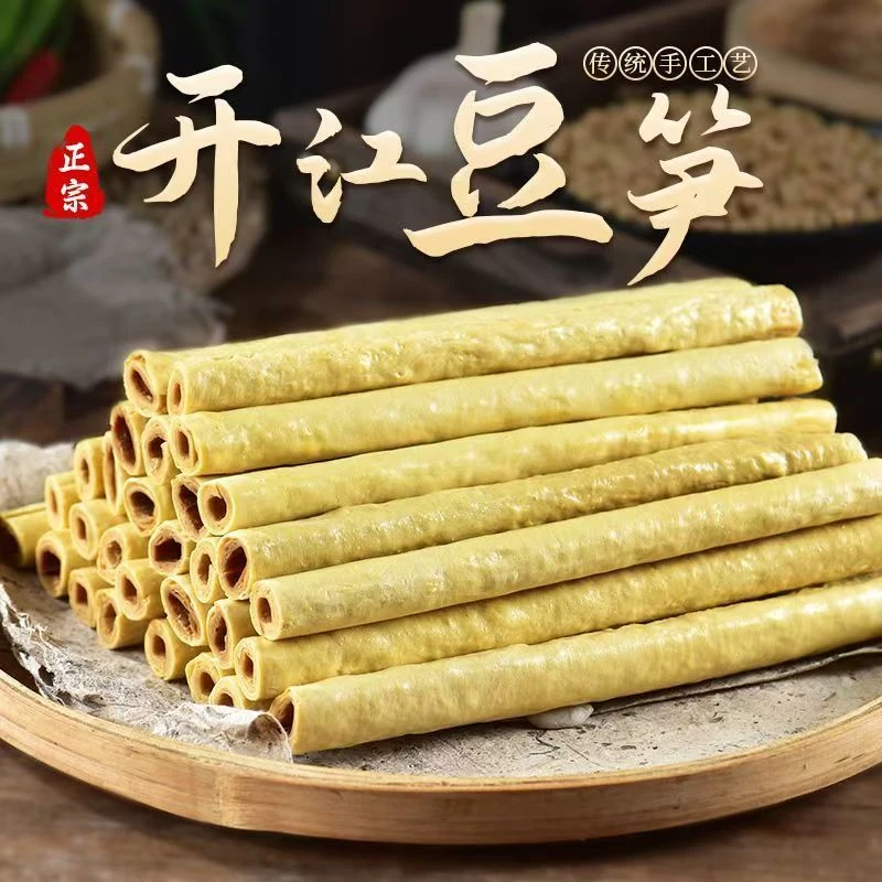 正宗开江豆笋纯手工四川传统素食土特产豆筋豆棒豆杆腐竹凉拌火锅