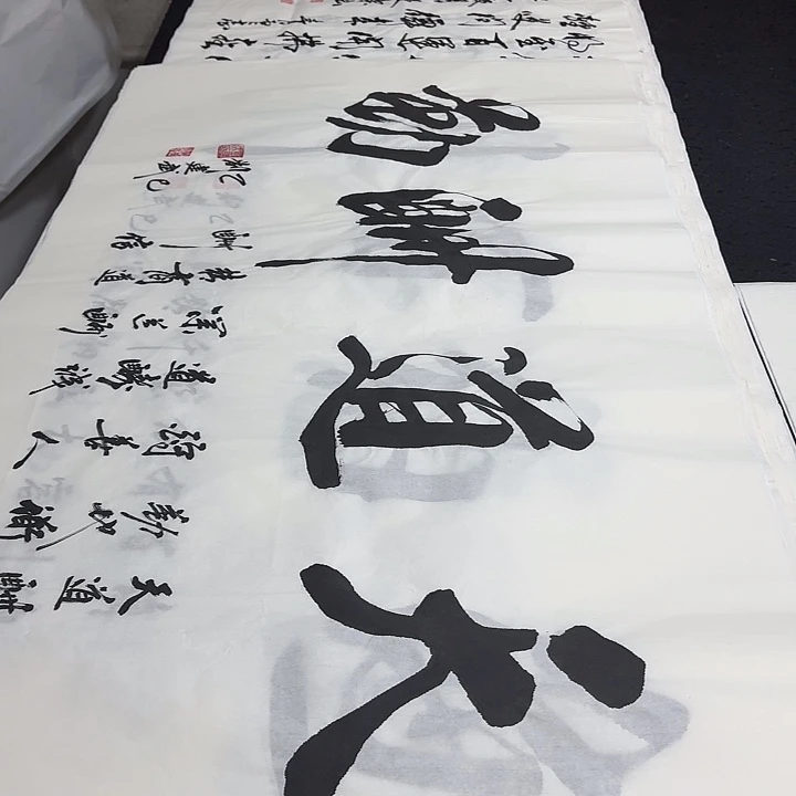 书法老师精品行书