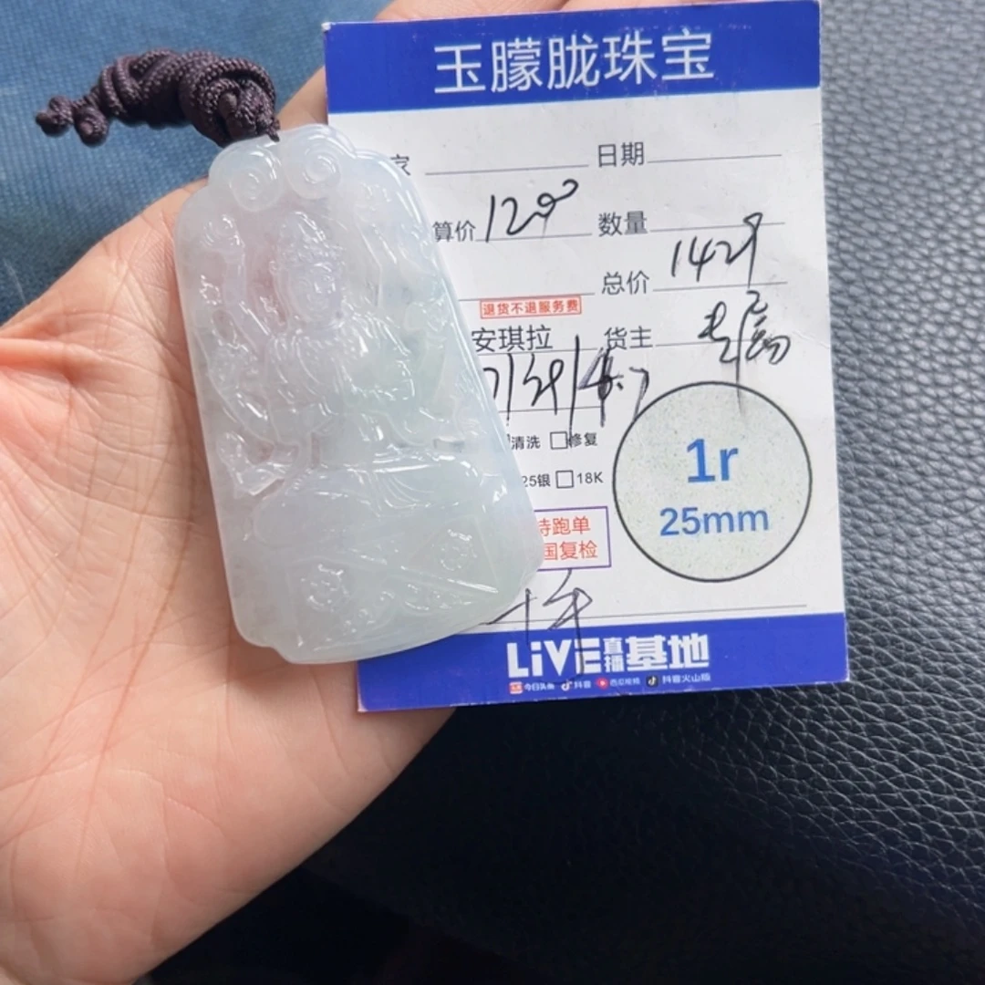 翡翠未镶嵌挂件翡翠