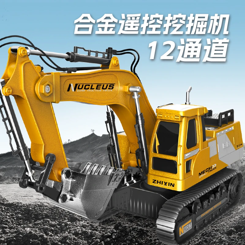 【12通道】杰利威大号合金遥控挖掘机电动玩具车适合6-12岁男孩