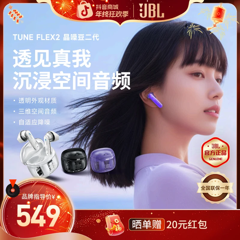 jbl晶噪豆2代蓝牙耳机超长续航自适应降噪小晶豆升级适用苹果华为