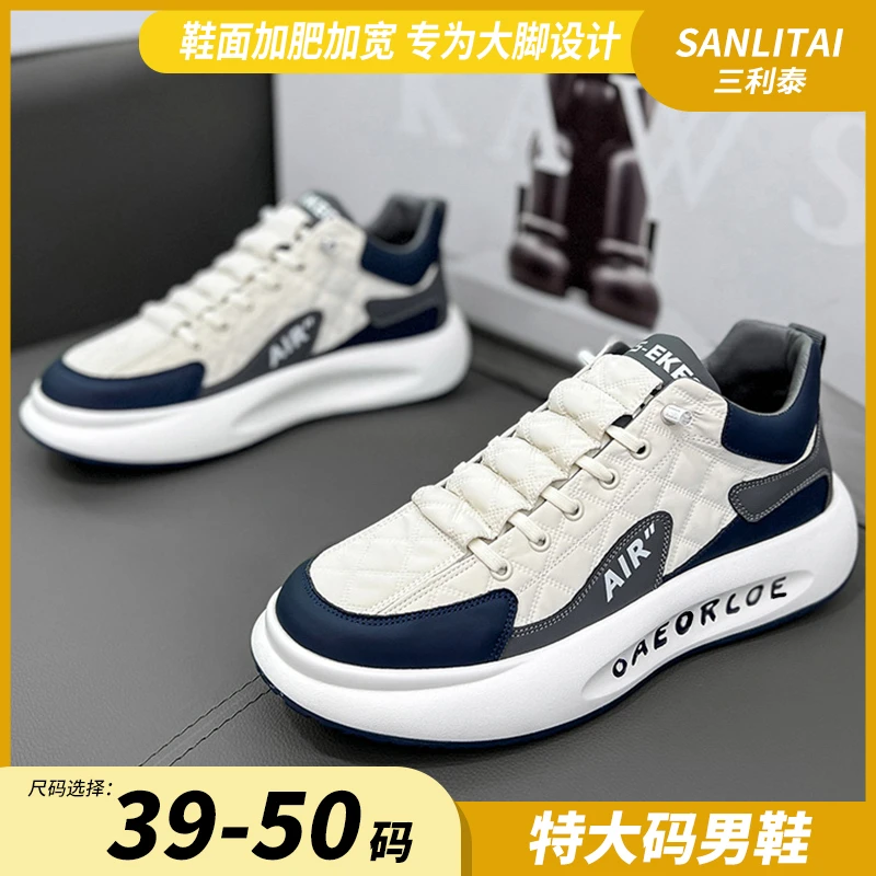 特大码男鞋45冬季加肥加宽保暖46休闲运动板鞋47大号跑步老爹鞋48