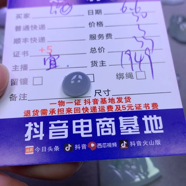 翡翠未镶嵌颈饰?翡翠