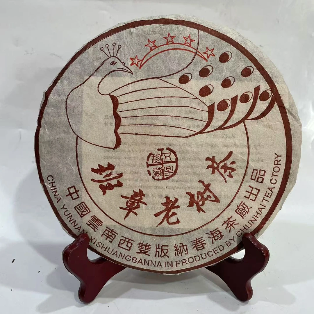 2005年春海茶厂五星班章孔雀普洱生茶357g(拆封不可退)