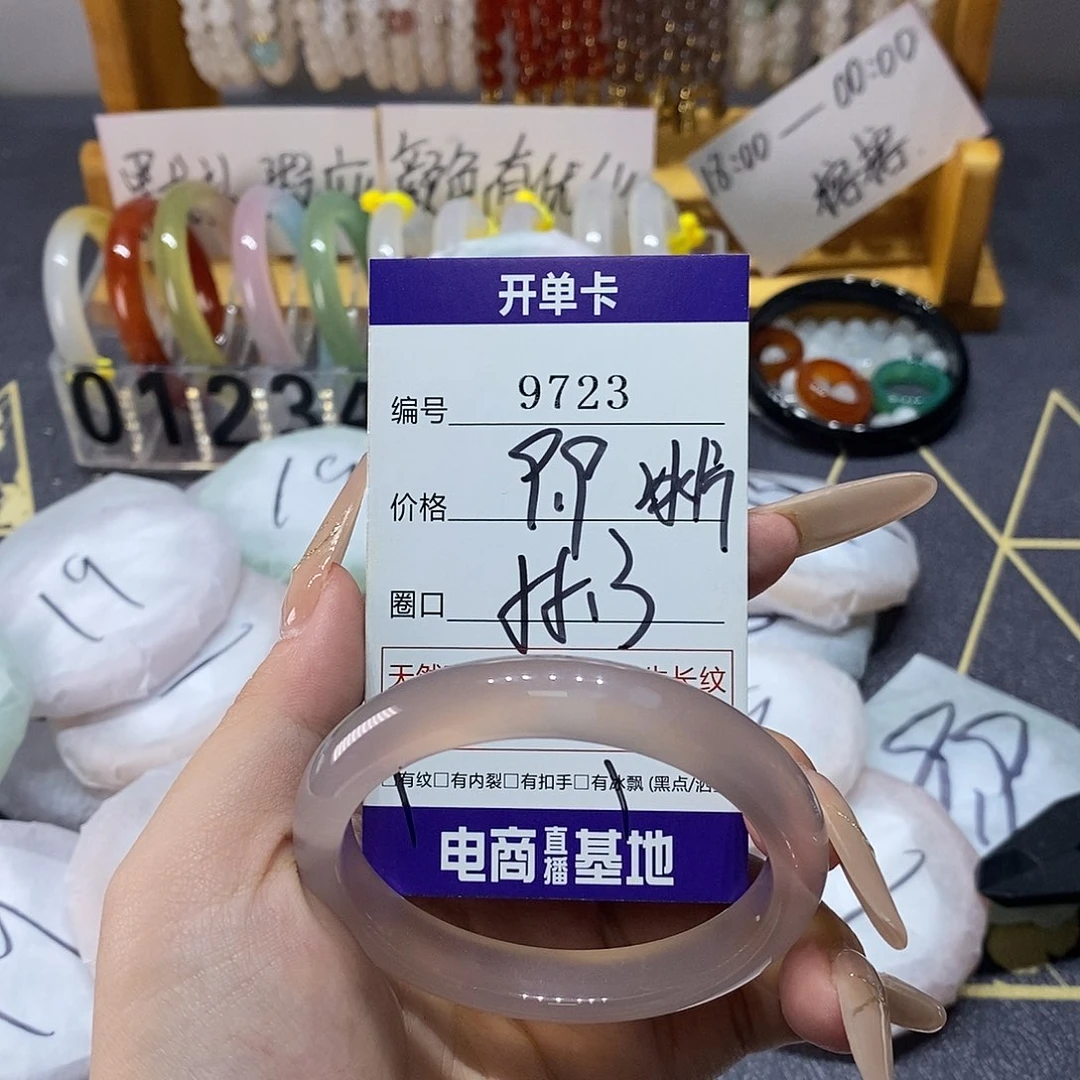 玛瑙/玉髓未镶嵌手镯9723