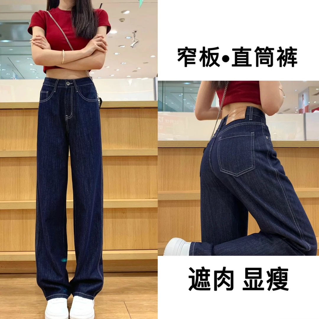 【送腰带】丹宁蓝时尚新款牛仔裤女百搭显瘦直筒裤高腰窄版阔腿裤