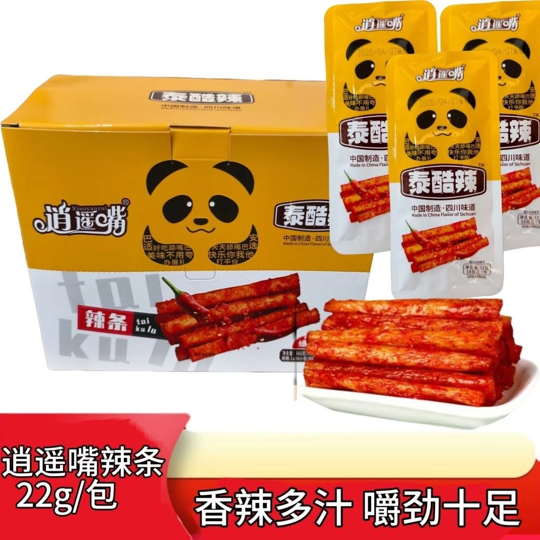 网红麻辣辣条休闲解馋小零食追剧必备泰酷辣逍遥嘴30包一盒
