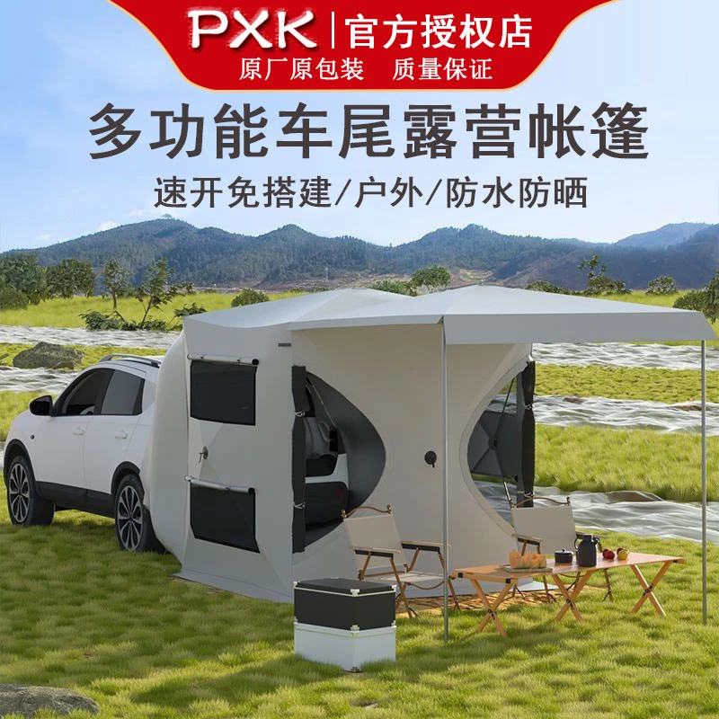 PXK户外自驾游车尾帐篷车边防风延伸遮阳速开免搭建防晒防雨帐篷