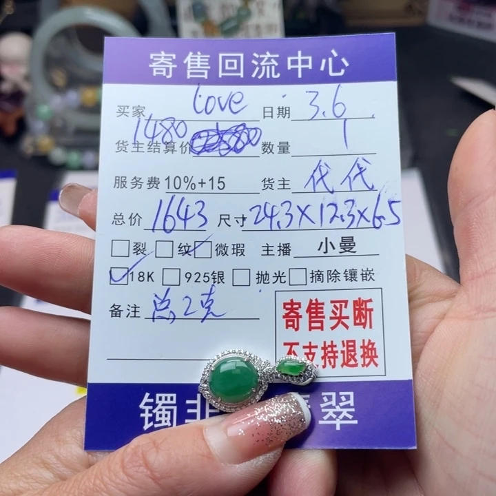 翡翠颈饰18K金镶嵌1236559988