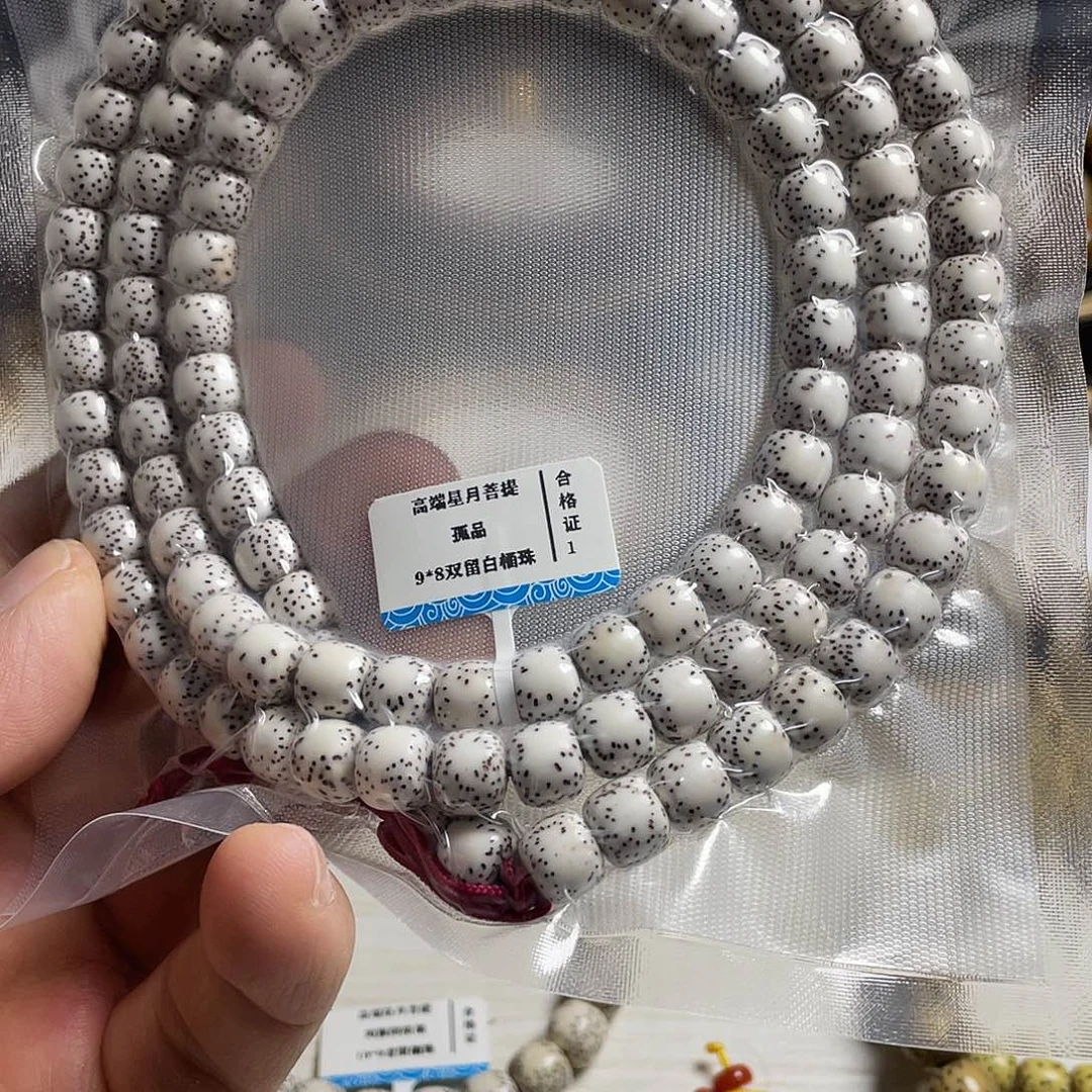 星月菩提把件修***。双留白原生态同枝果9*8