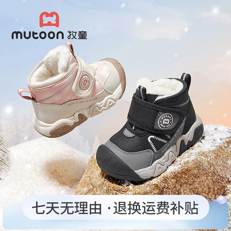 牧童2025冬季保暖加绒雪地靴宝宝包头防撞稳步鞋2-6岁雪地靴棉鞋