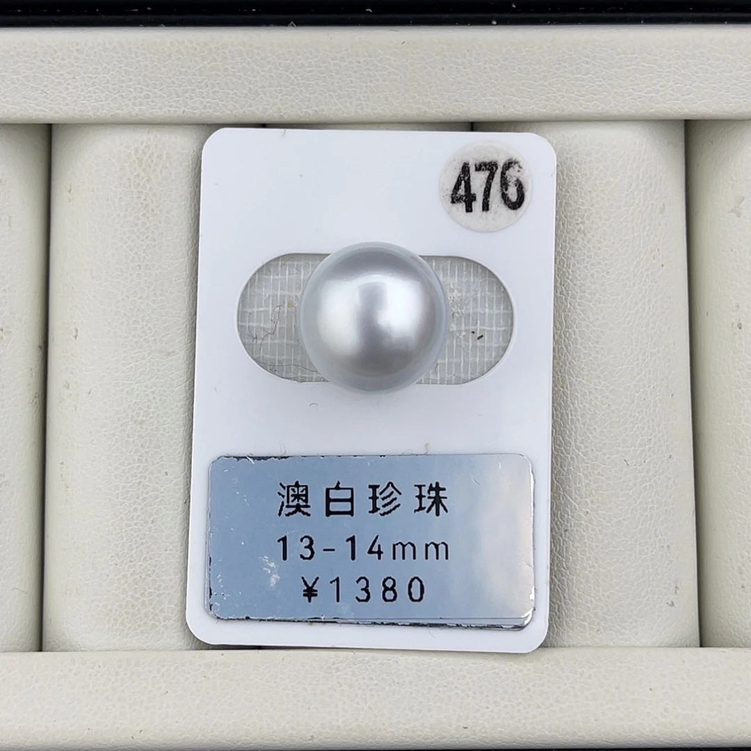定制海水珍珠未镶嵌裸珠近圆银蓝光澳白13.9mm