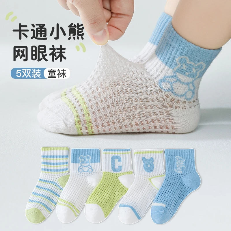 儿童袜子夏季网眼薄款透气男童女童袜子中筒短筒儿童夏季薄袜子