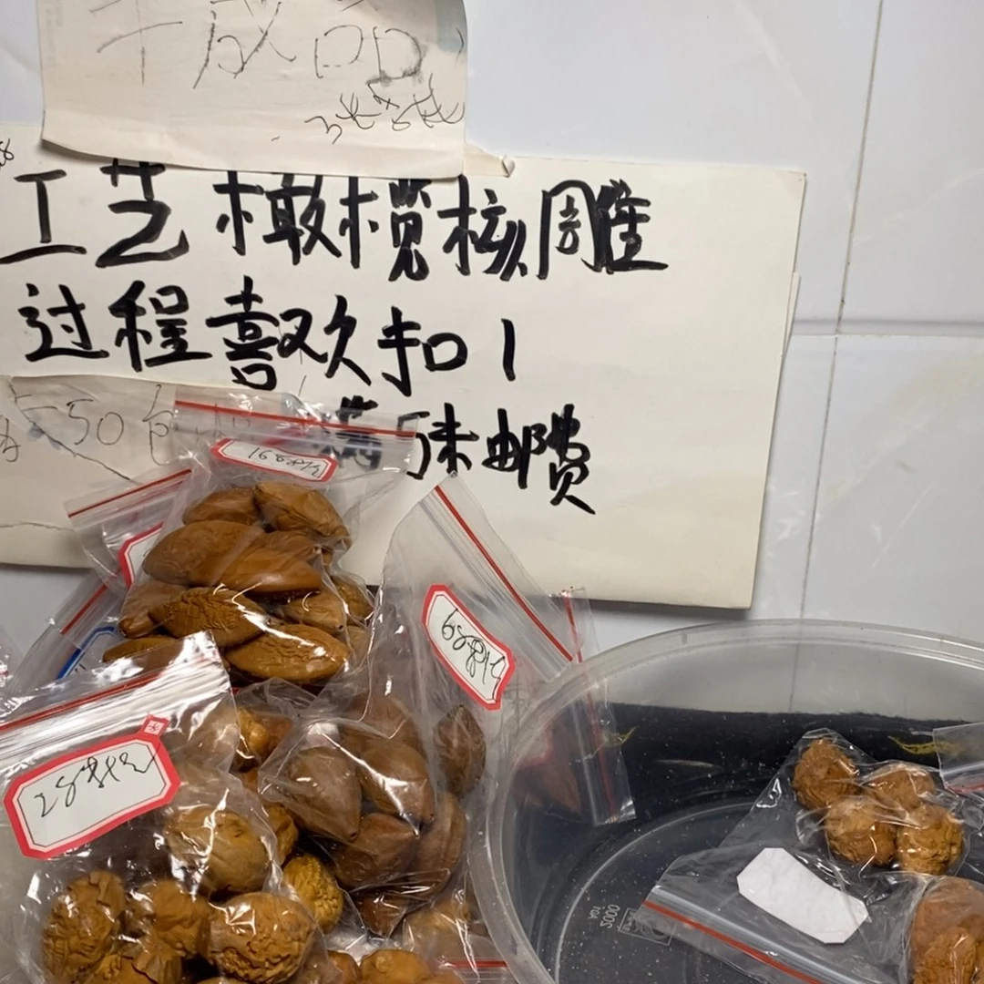 一***友橄榄核手串/手链橄榄核