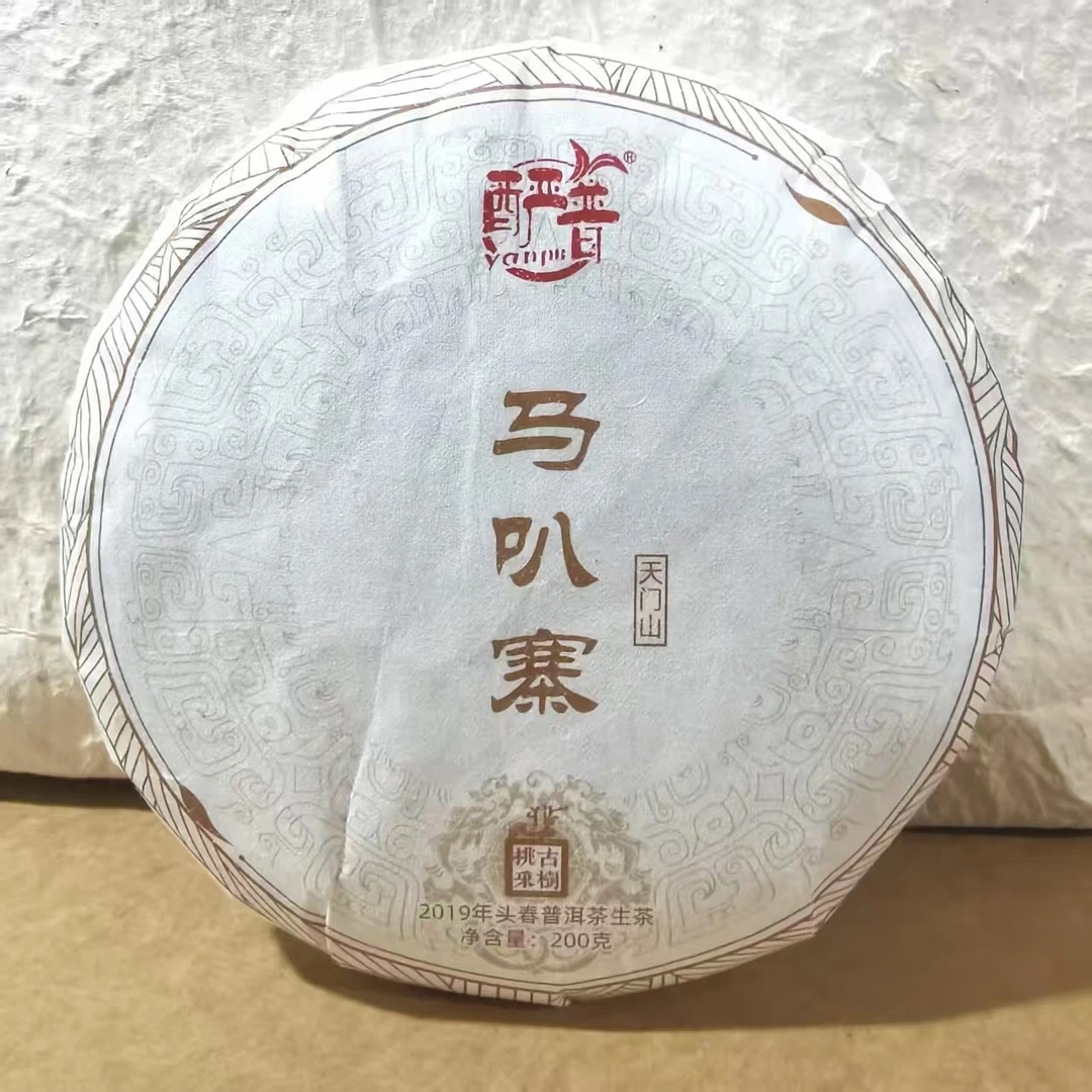 马叭寨天门山2019年普洱生茶200g