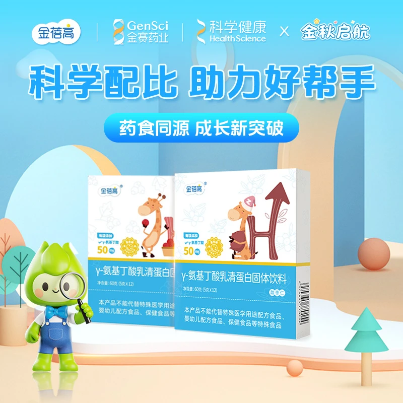 【金赛健康】金蓓高酸枣仁γ氨基丁酸山楂茯苓乳清蛋白gaba营养粉剂