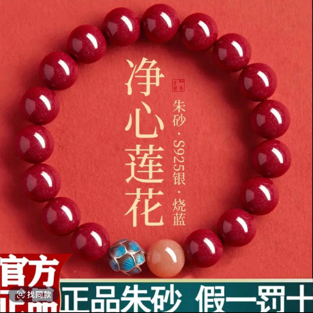 含辰砂工艺品天然朱砂高含量紫金砂单圈莲花手链本命年朱砂手串
