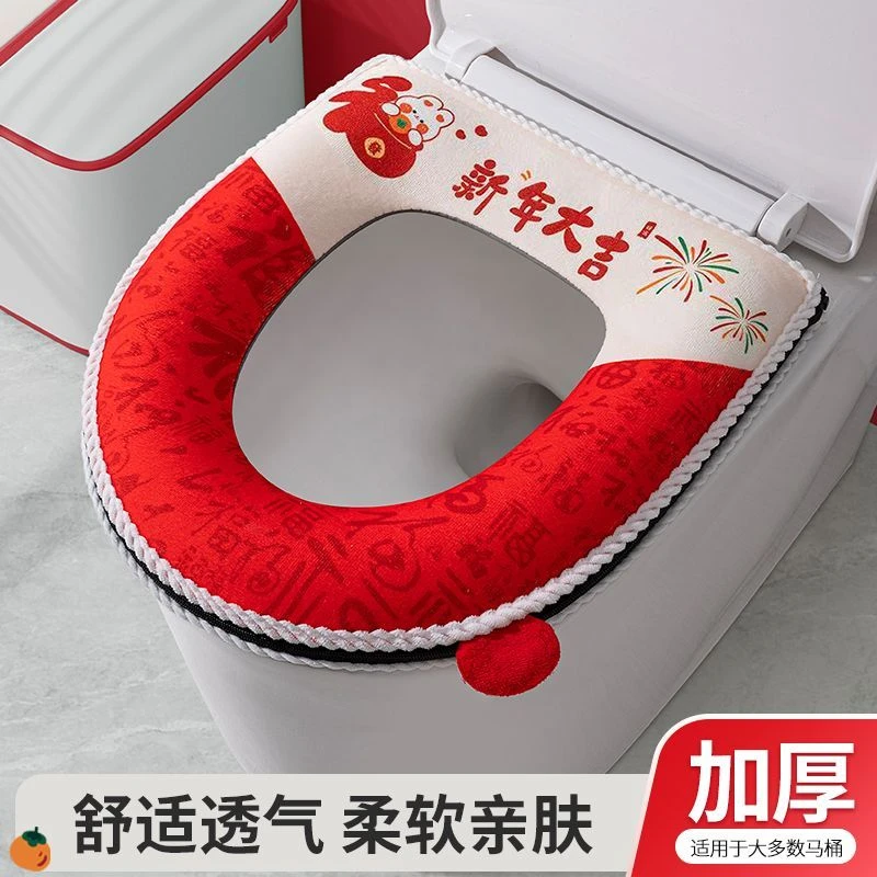 新年款马桶垫加厚喜庆四季通用坐便垫家用冬季马桶垫拉链式马桶套