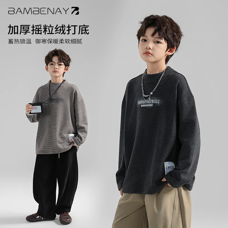 班贝纳【加绒打底衫】男童加厚软糯保暖内搭上衣秋冬款中大童G6355