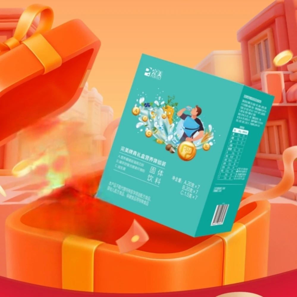 【油葱商城】青礼盒营养体验套装老粉福利性价比超高自用实惠