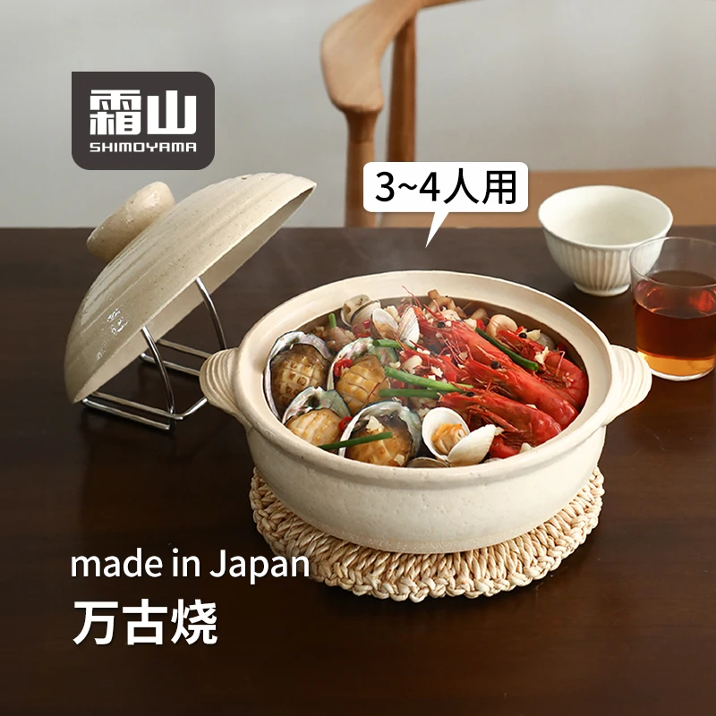 【霜山】日本进口万古烧8号土锅寿喜烧火锅厨房汤锅煲仔饭锅2.2L