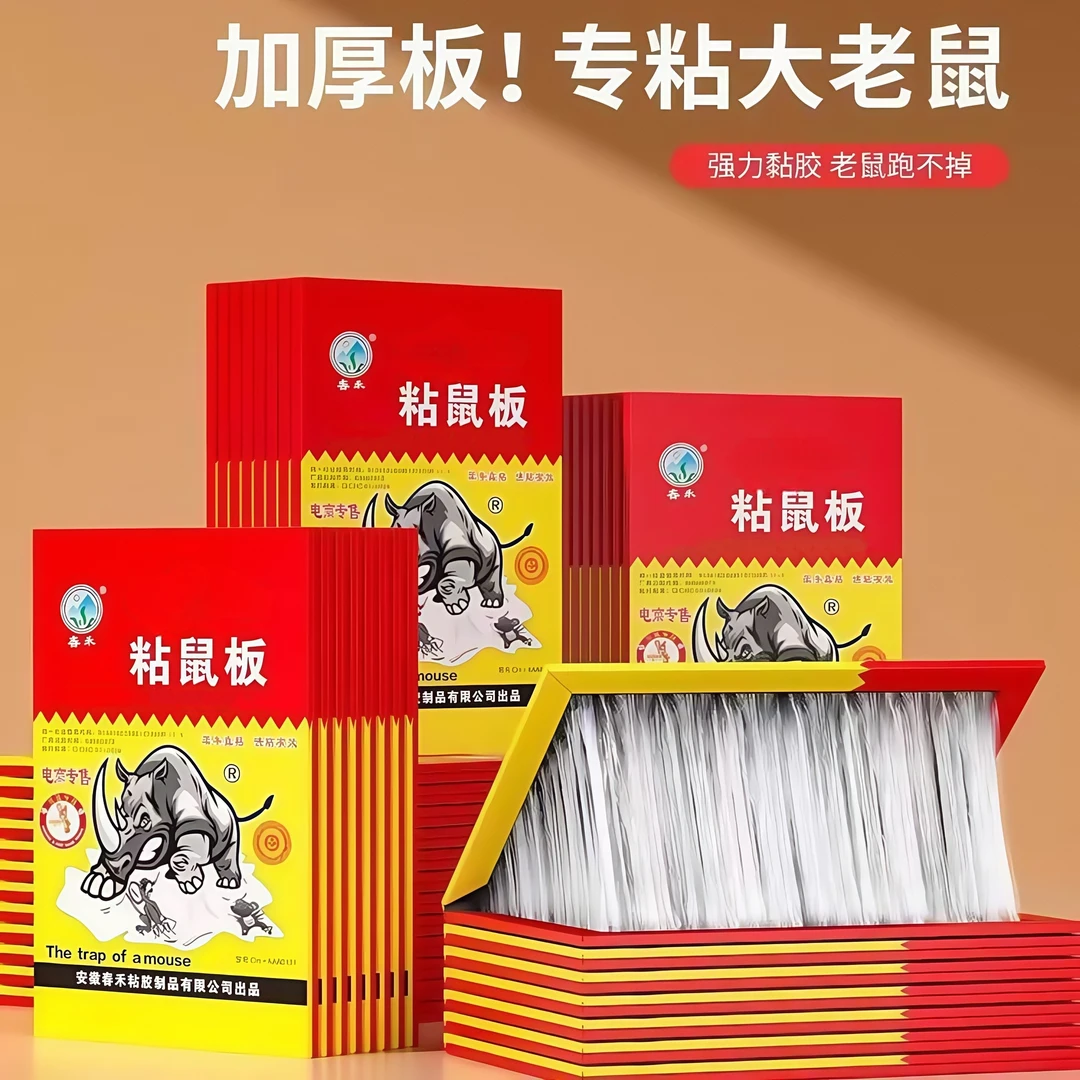 大老鼠贴强力灭鼠沾鼠粘鼠超强粘鼠板粘鼠板家用批发捕鼠捉鼠神器