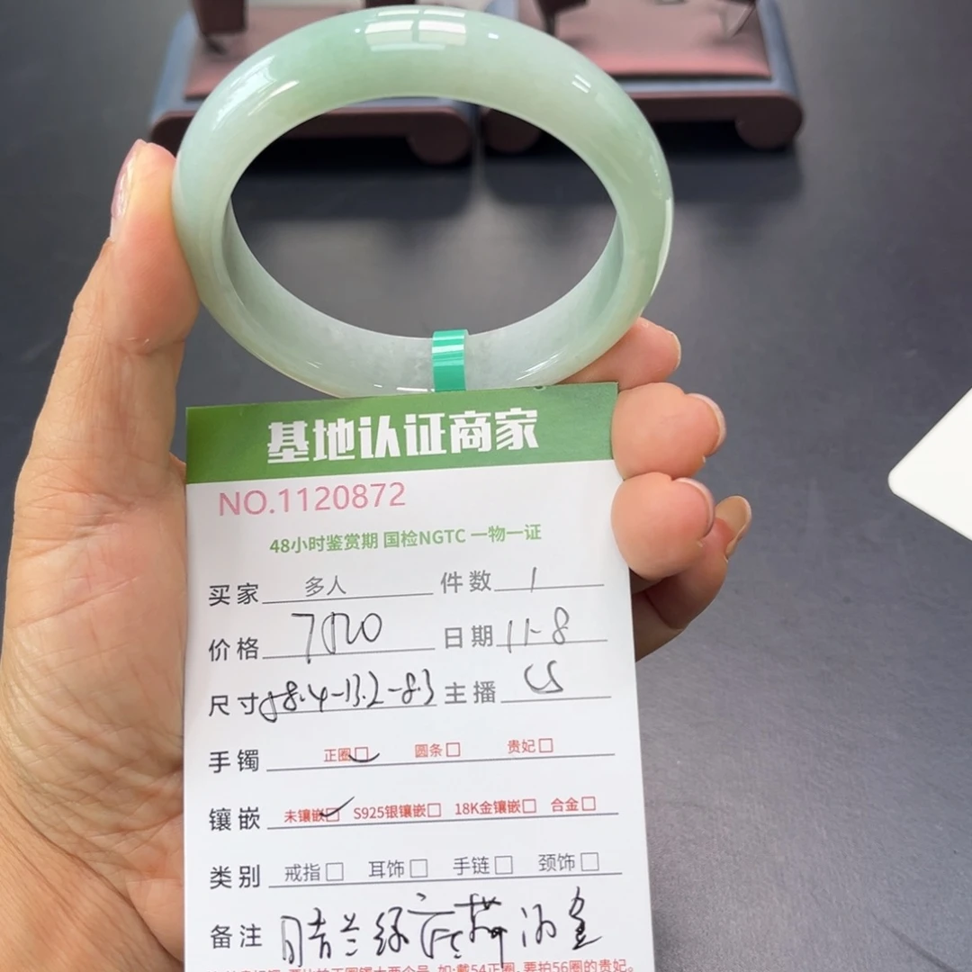 未镶嵌手镯翡翠多人