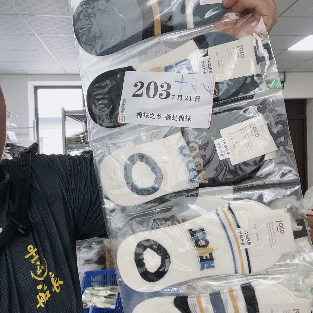 有机棉203 棉袜之乡