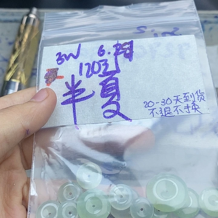 定制翡翠未镶嵌半**凉