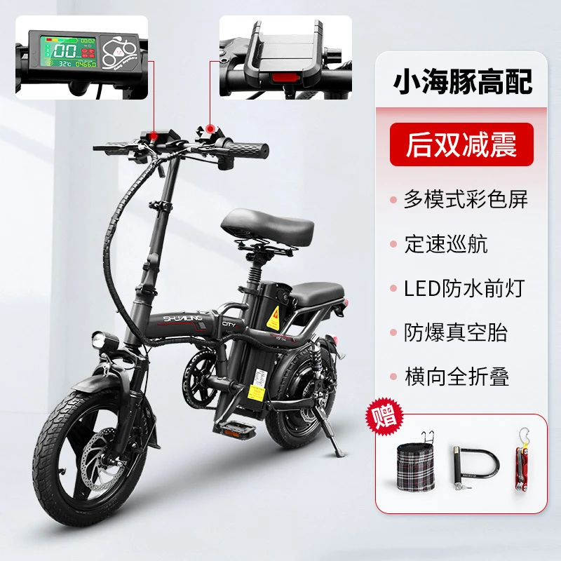 帅凌折叠电动自行车小型电动车锂电池代驾电瓶车超轻助力车