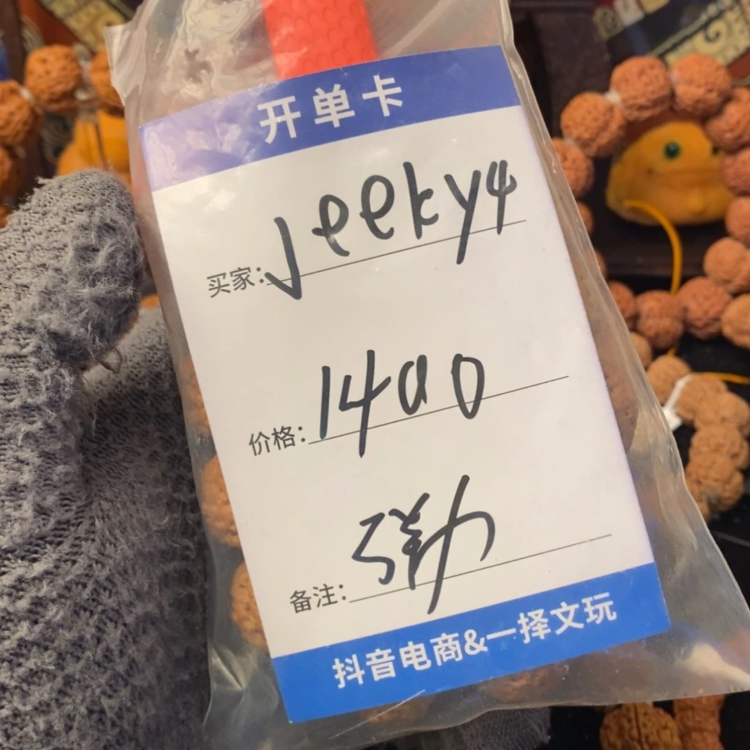 金刚菩提吊坠J****425+爆肉梁产区