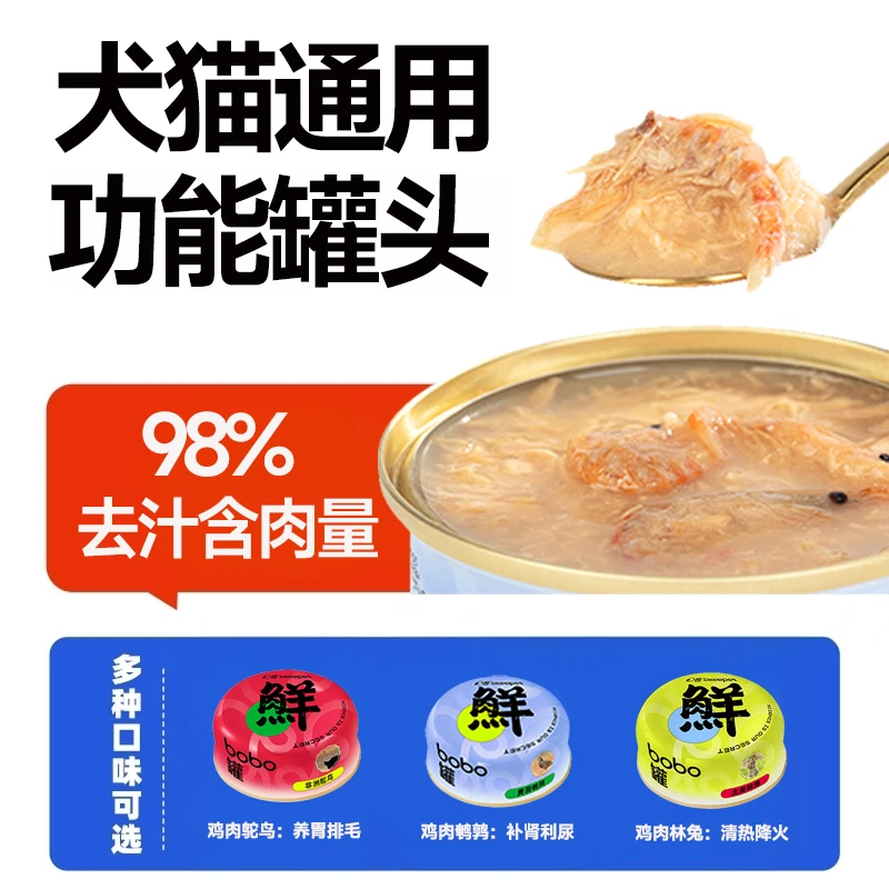 O客猫罐头犬罐头功能罐高汤鸡丝补水湿粮0胶0淀粉成幼猫85g低敏罐