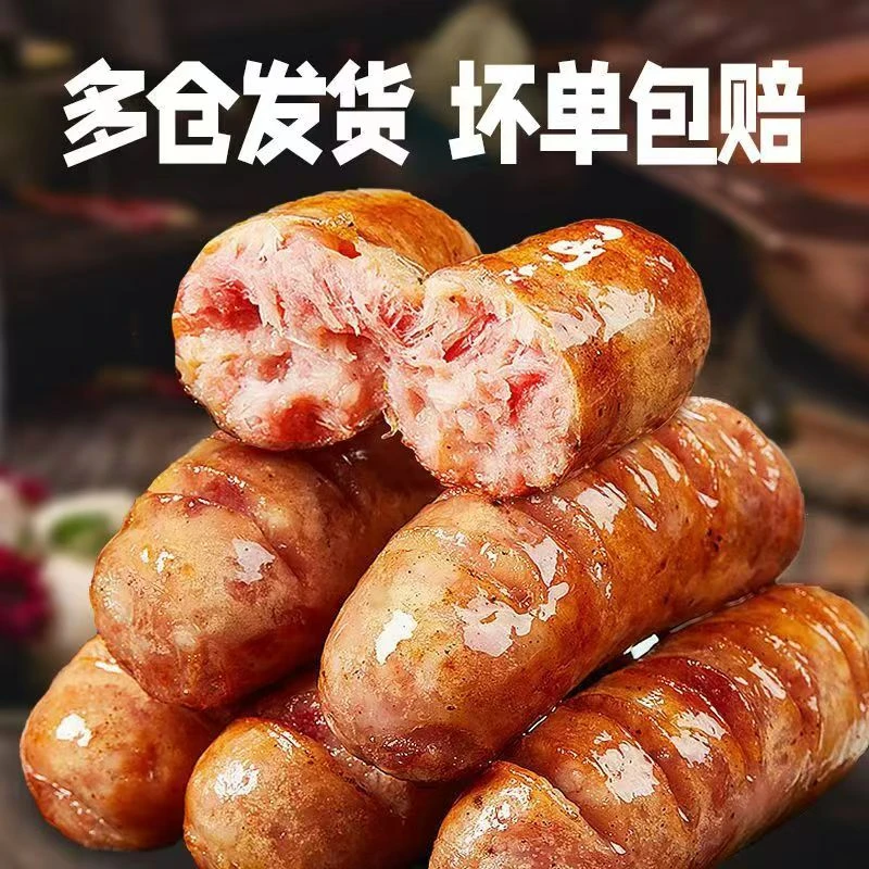 【主播推荐】脆皮烤肠火山石原味脆皮肠肉肠商用营养美味批发