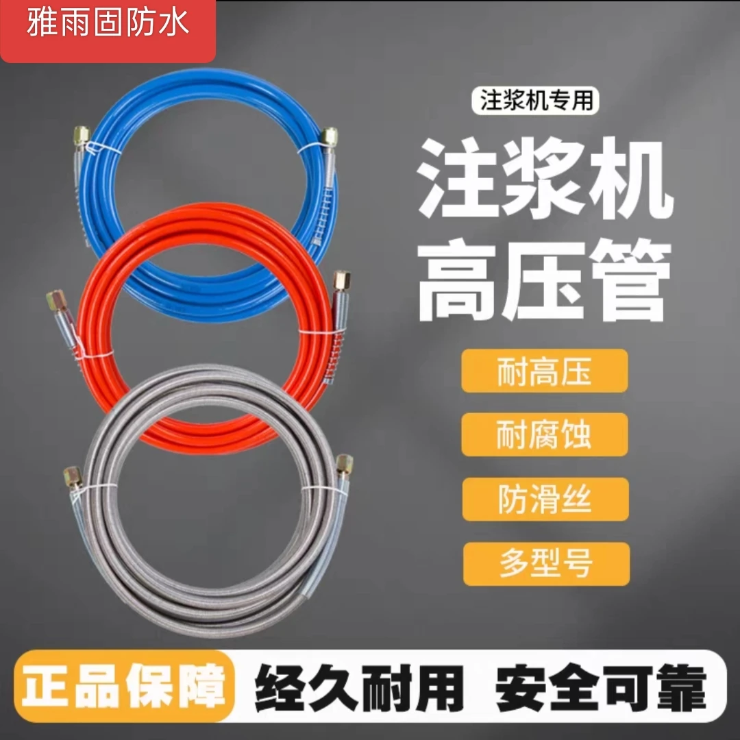 注浆机配件钢丝管尼龙材质灌注机施工加长软管通用