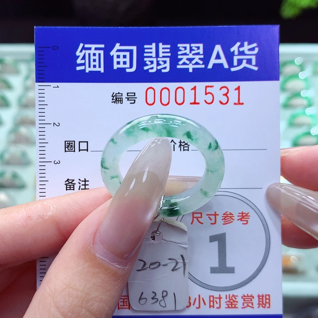 翡翠戒指未镶嵌20.21号