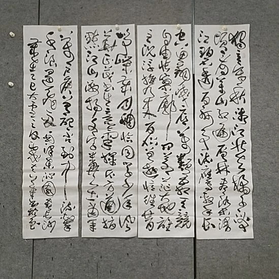 书法宋秉民。沁园春雪长沙