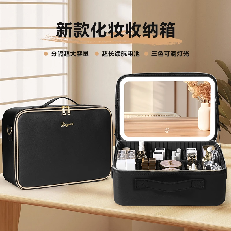 贝约妮2025带灯化妆箱带镜智能LED灯便携式时尚化妆包化妆品收纳