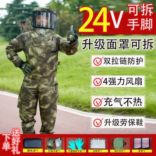 24V暴力四风爬树款轻体迷彩马蜂服透气专用加厚连体带风扇防护服