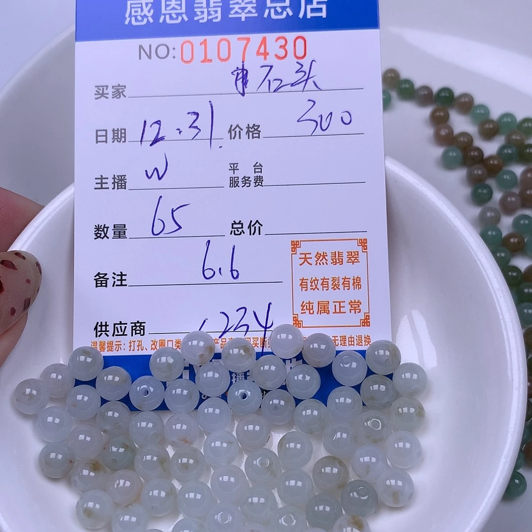 石***头翡翠未镶嵌手链翡翠