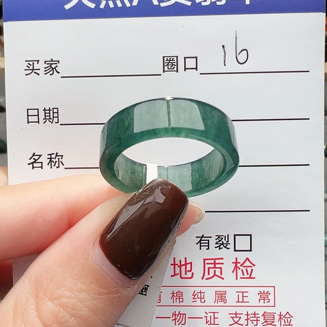 翡翠未镶嵌戒指戒指翡翠