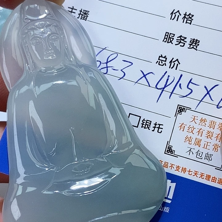未镶嵌定制翡翠黑*