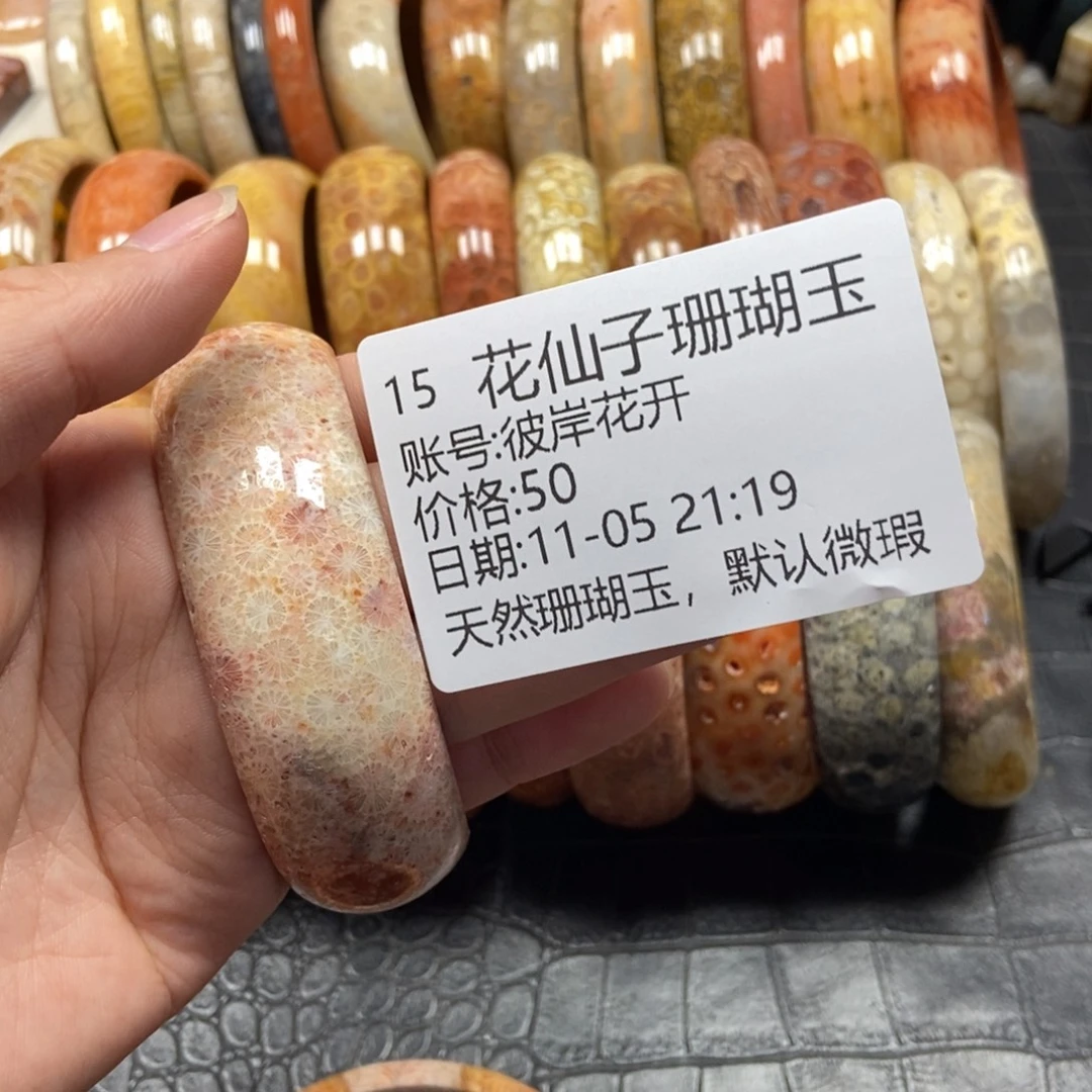 彼***开硅化珊瑚（珊瑚玉）未镶嵌珠宝半成品15
