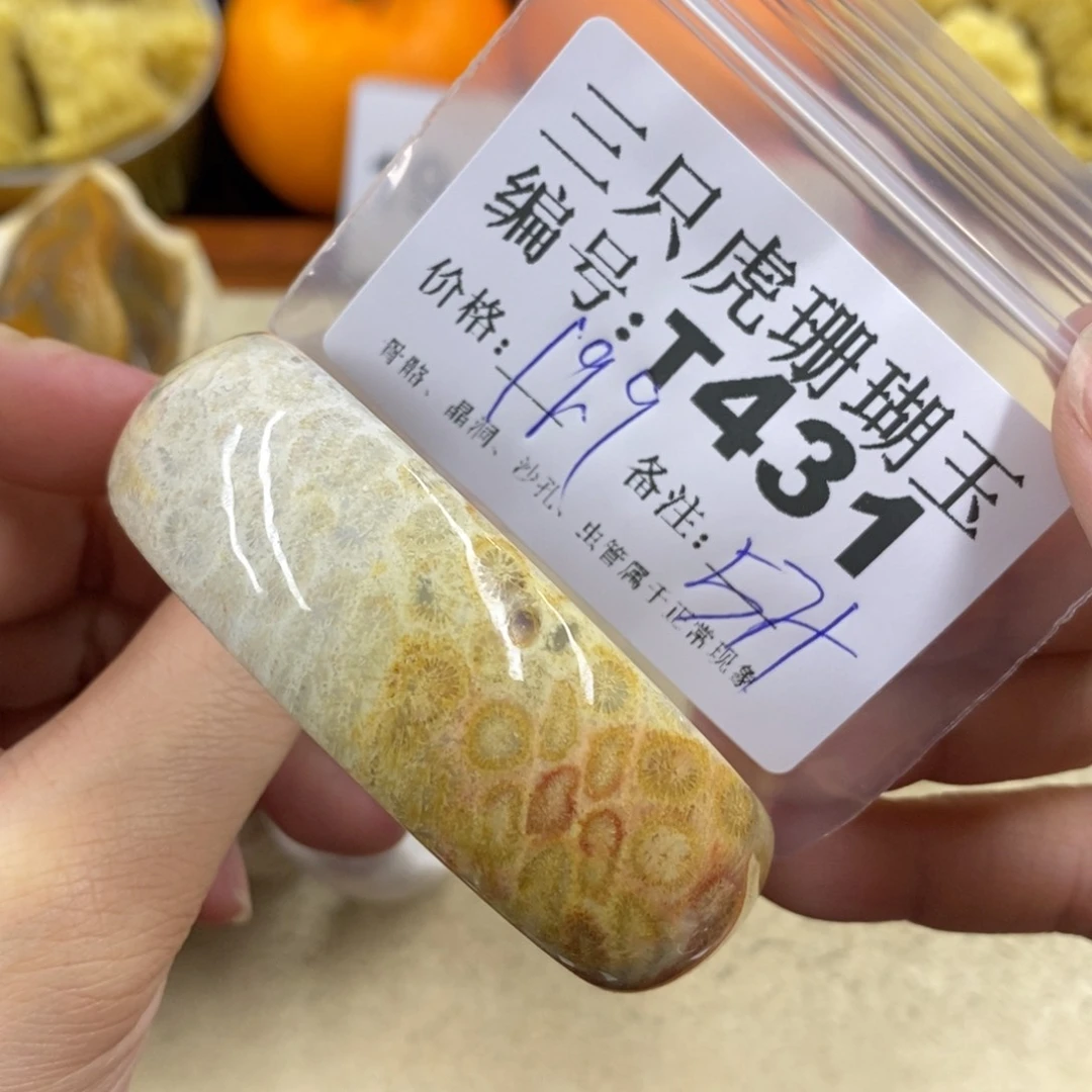 硅化珊瑚（珊瑚玉）1未镶嵌爱***星