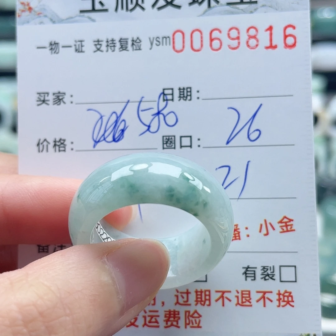 翡翠戒指未镶嵌戒指
